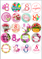 Изображение 8_марта_01